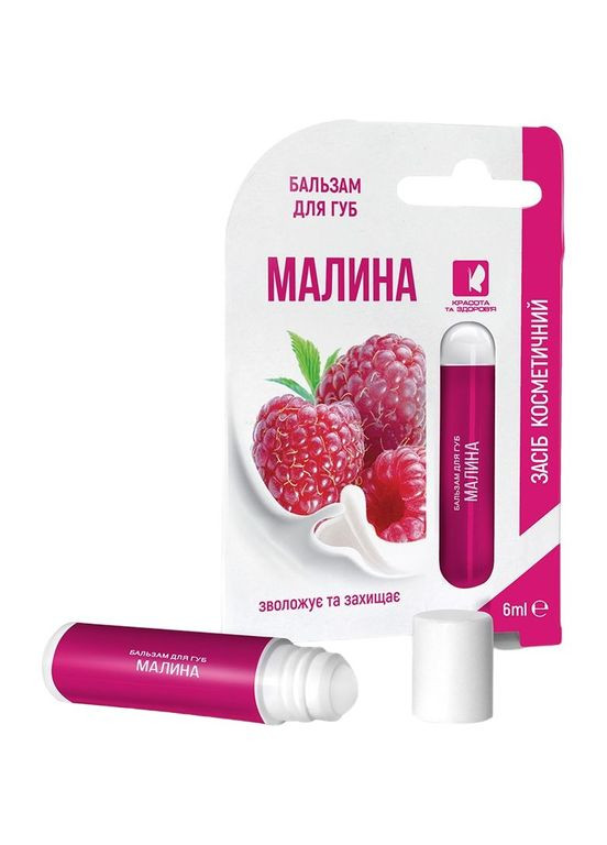Бальзам для губ Малина, роликовый, 6 мл EnJee 10319 (328395062)