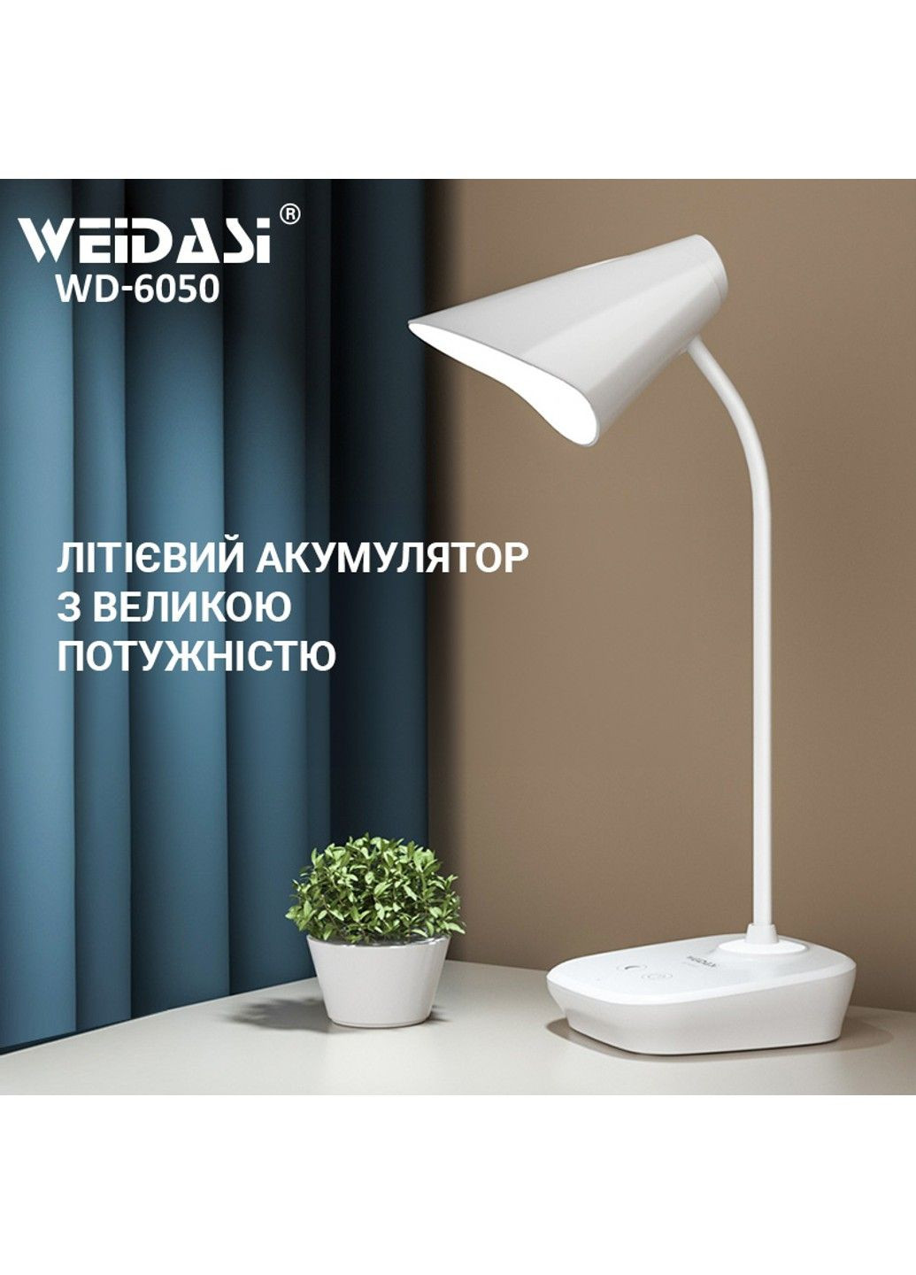Настільна лампа WD-6050A 1200mAh 12smd 3W 198lm Weidasi (290049520)