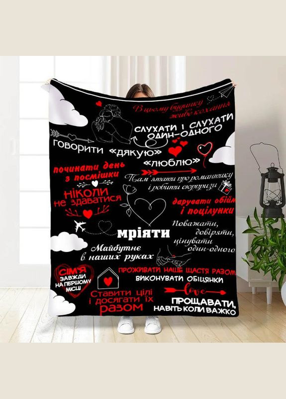 Плед покрывало Правила нашей семьи 135х160 Разноцветное Плюш-велюр No Brand (317241496)