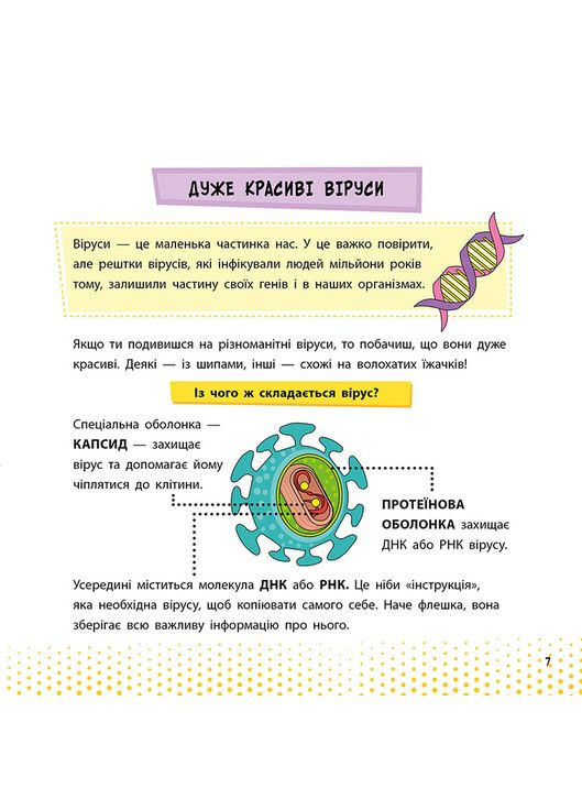 Просто о науке. Эти невероятные вирусы АССА (351585933)