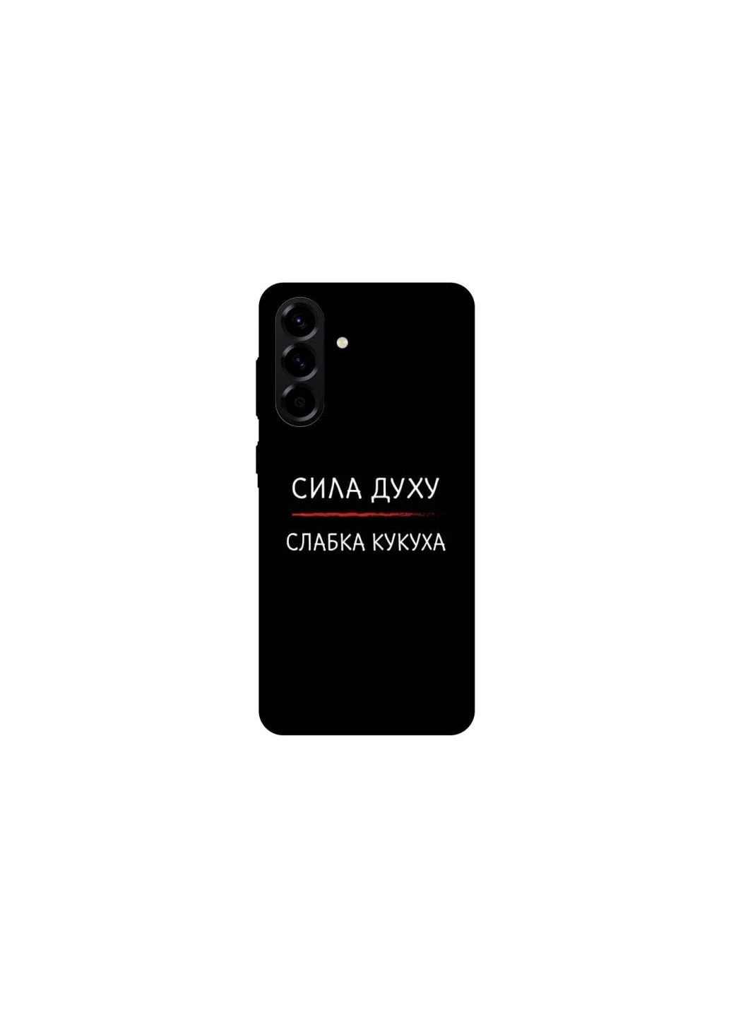 Чехол на Samsung Galaxy A56 5G Сила Духу Frontalka (381590327)
