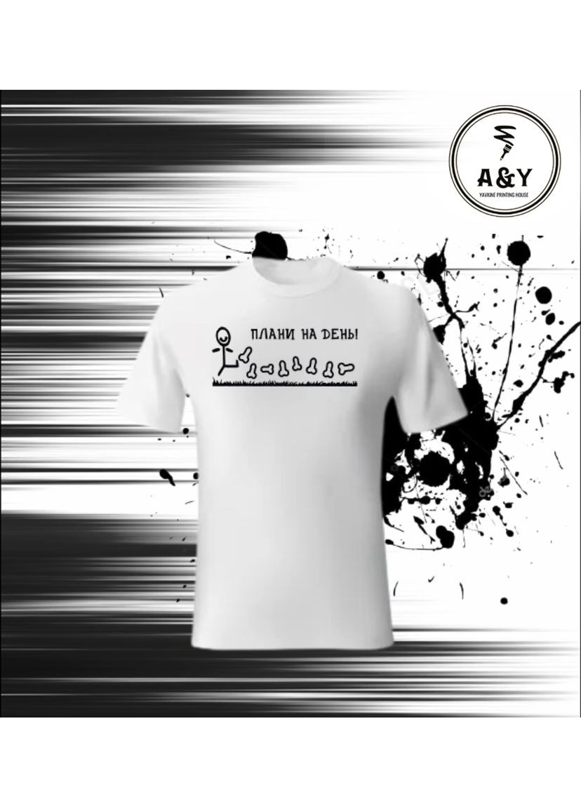 Футболка с принтом "Планы на день" No Brand Футболка (369474962)