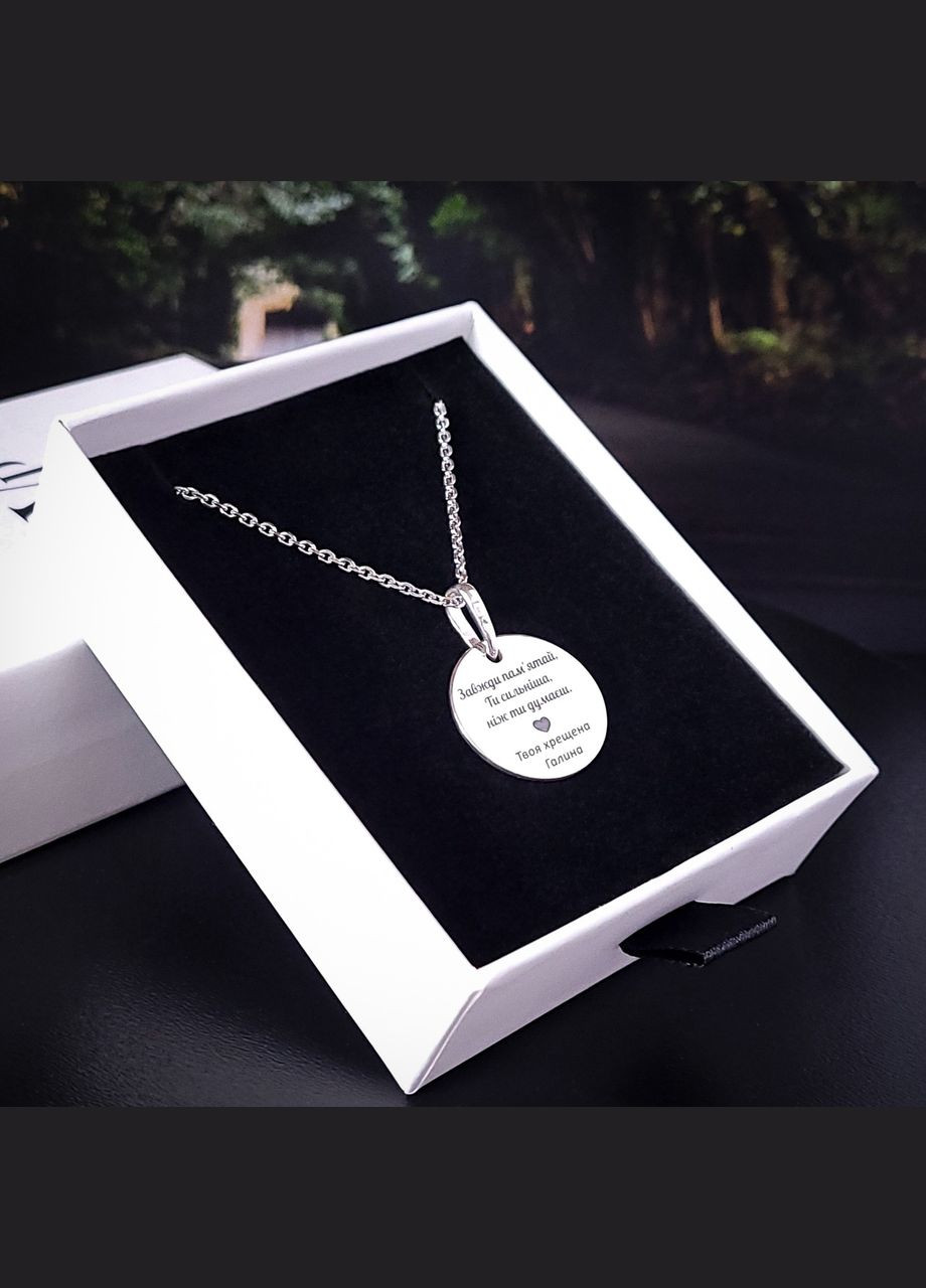 Подарунок від хрещеної - срібний кулон з гравіюванням. Гравіювання "Завжди пам'ятай" No Brand (300369781)