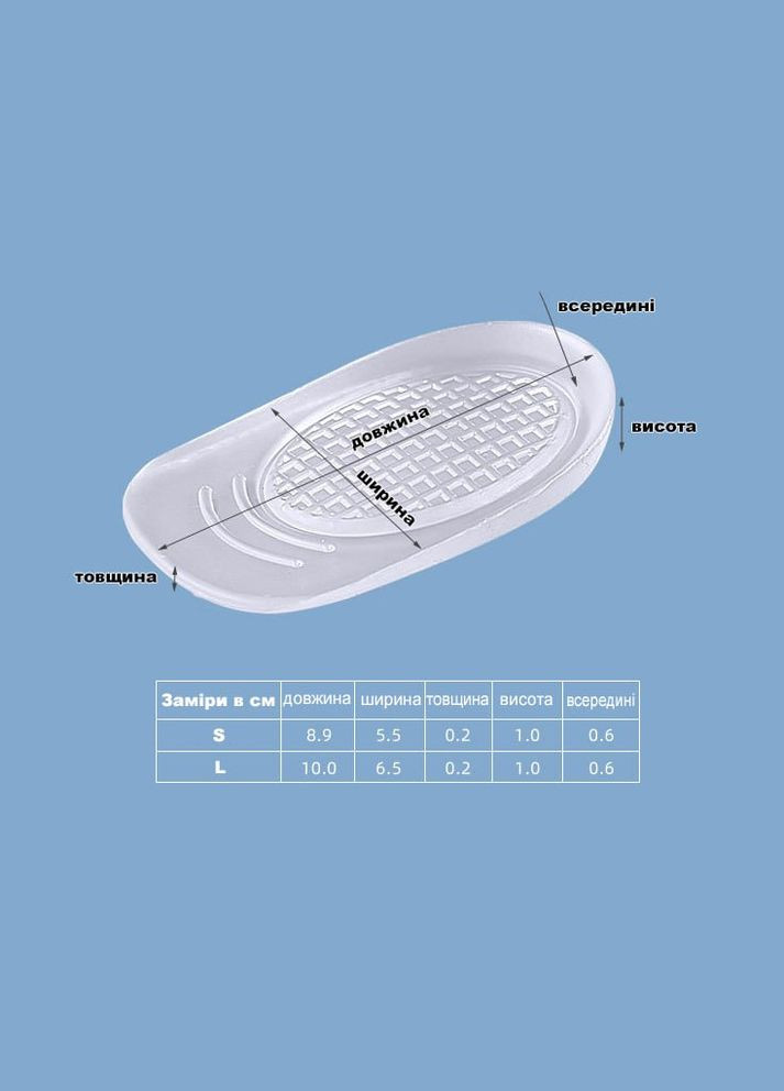 Силіконові ортопедичні підп'ятники при шпорі для взуття 35-39 розмір L No Brand (327094752)