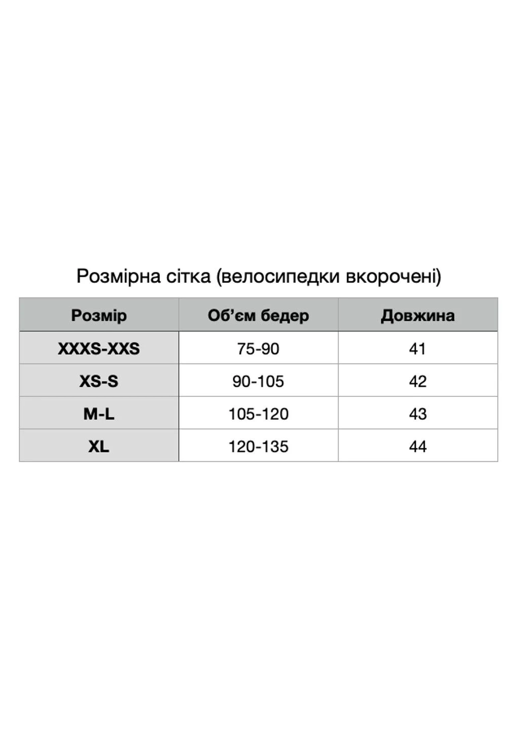 Велосипедки з поясом короткі Сірий меланж Baysho (316459935)