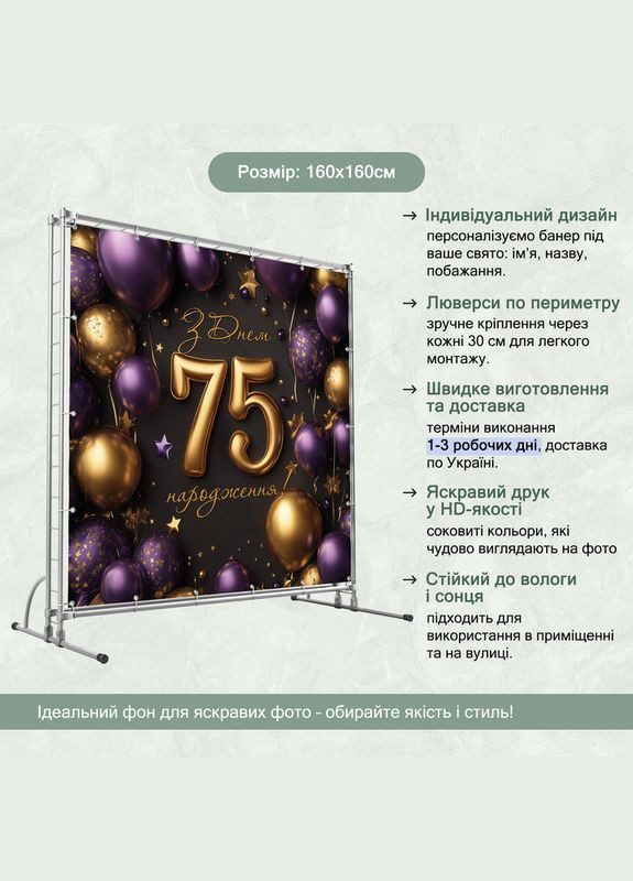 Банер для фотозони "З Днем народження" | 1.6×1.6 м | Святковий фон №42038 Vinylpex (360981789)