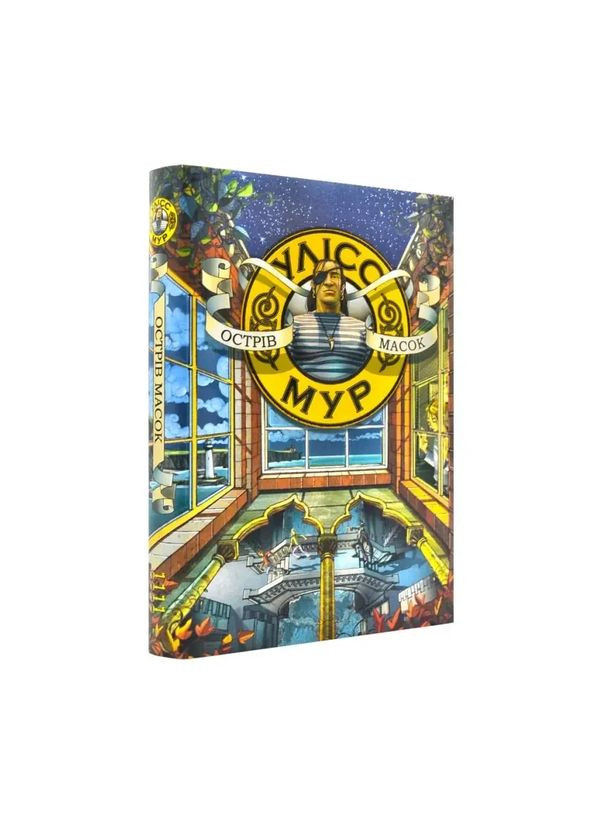 Таємний щоденник: Острів масок — Улісс Мур |, книга українською, нова, тверда АССА (362680493)