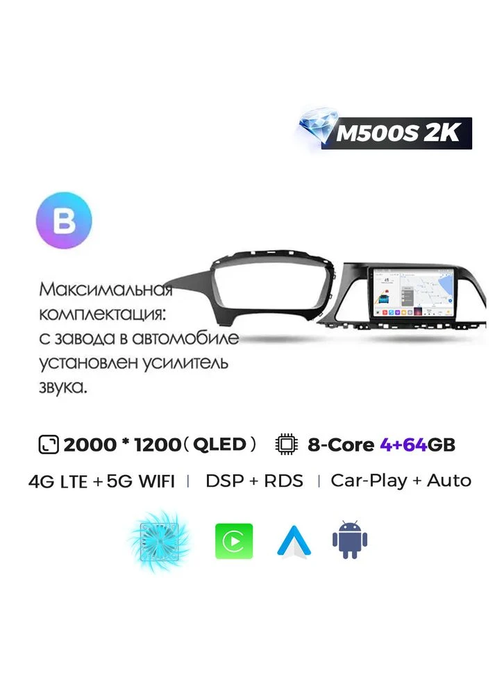Штатна магнітола MS 2k Hyundai 7 (2014-2017) MS 2k 4G+64GB B CarPlay QleD Mekede Sonata (384272377)