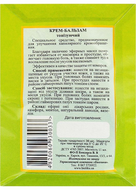 Крем-бальзам "Тонізувальний" - 10g (841623-38650) Народний цілитель (368857532)