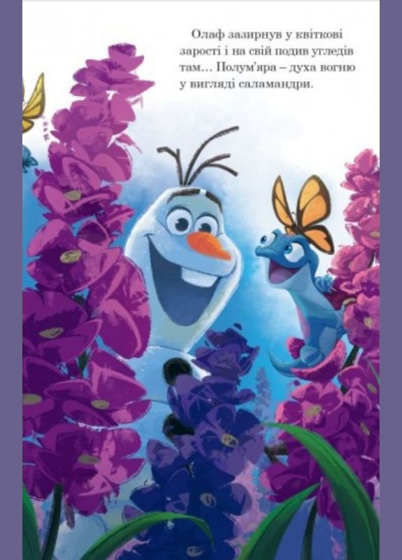 Книга Ледяное сердце. Новые истории. Коллекция сказок (9789669439505) Видавництво "Егмонт Україна" (316125316)