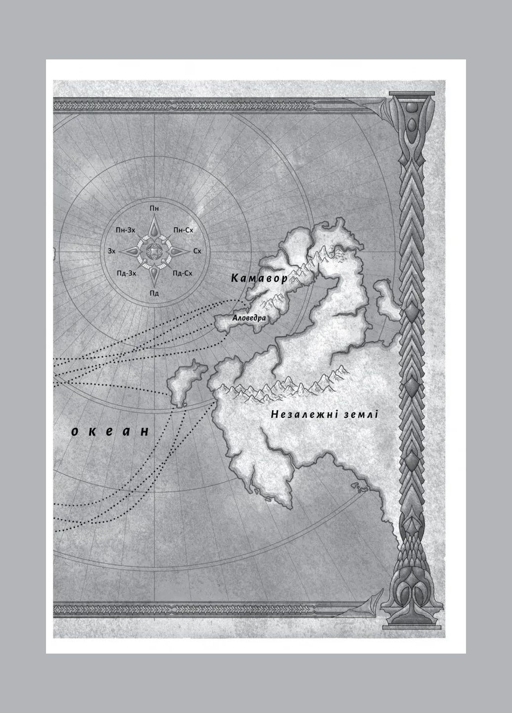 Книга Руйнація. League of Legends. Ентоні Рейнольдс (тверда обкладинка) (українською) Лабораторія (328266708)