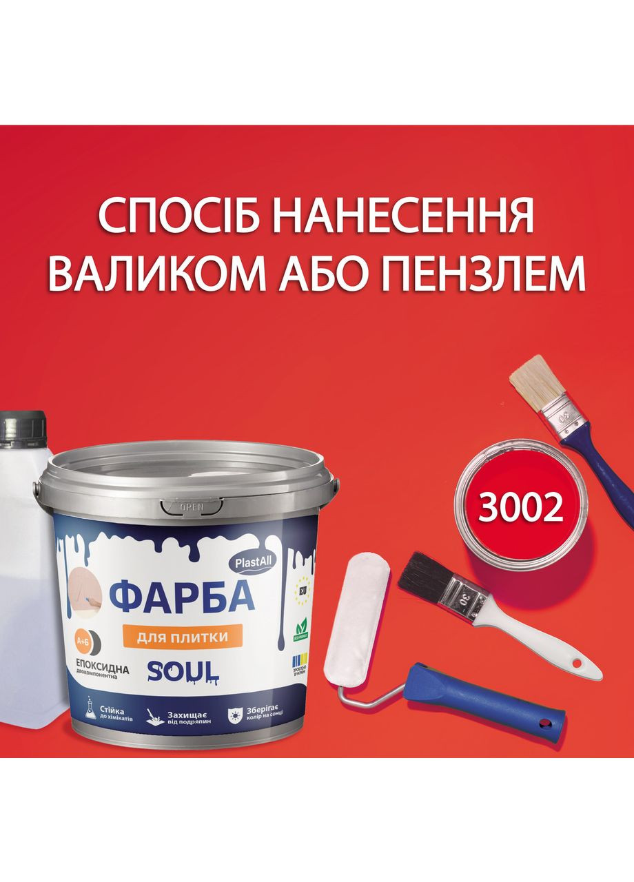 Краска для плитки эпоксидная™ 4.5кг Plastall (365817289)