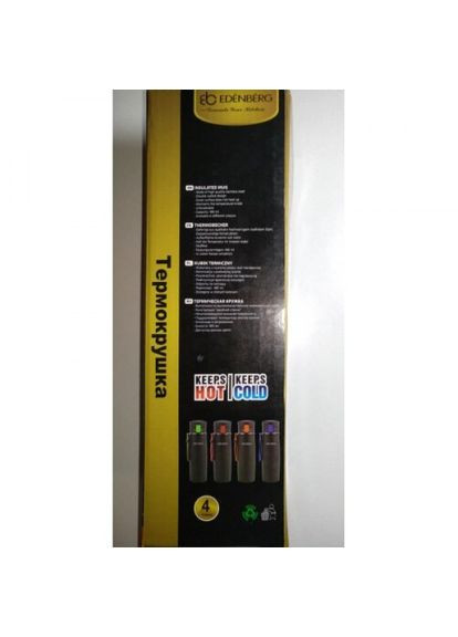 Термокружка-термос 480 мл EB-628 Нержавеющая сталь с силиконовым нескользящей оболочкой Edenberg (354823763)