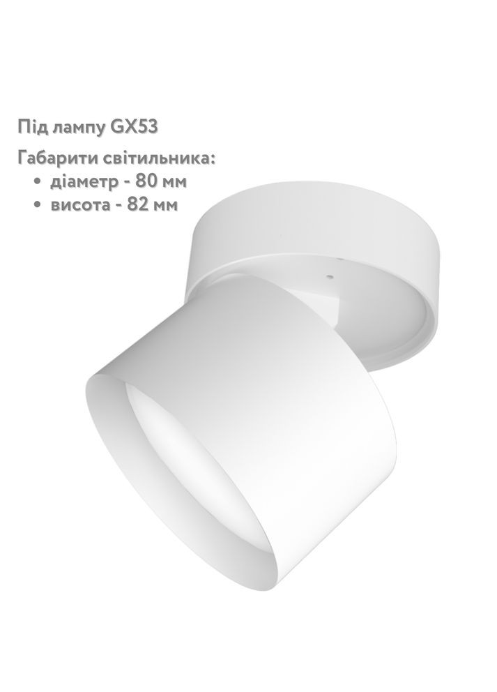 Стельовий світлодіодний світильник під лампу GX53 накладний поворотний білий VL-SPF18B-W Videx (282312916)