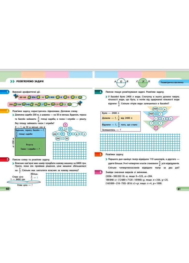 Математика.4 класс. Учебная тетрадь в 4 ч. Ч. 4 No Brand (359370761)