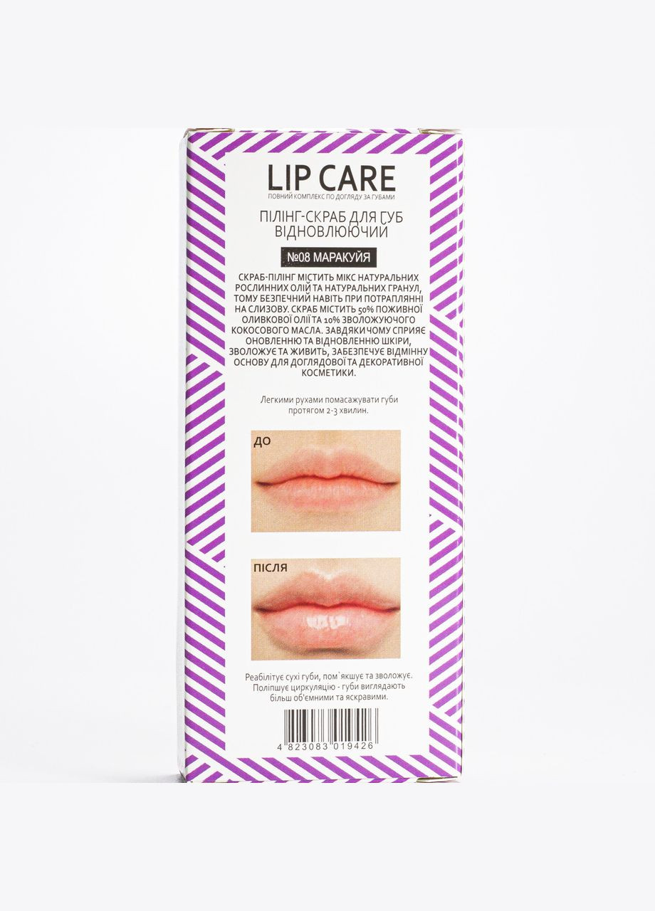 Пилинг-скраб для губ восстанавливающий Lip Care Маракуйя Colour Intense (338426788)