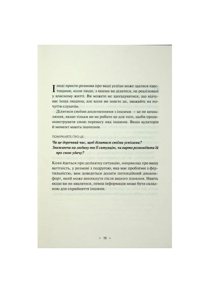 Книга Поразмышляйте об этом. Размышления для обретения покоя - Недра Гловер Тавваб (9786171514034) Клуб Сімейного Дозвілля (396533432)