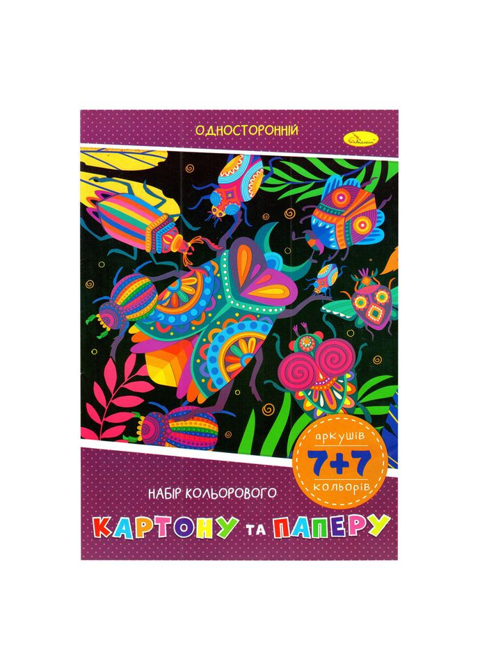 Набор цветной бумаги и картона А-4 АП-1301-01, 7+7 листов Апельсин (353966828)