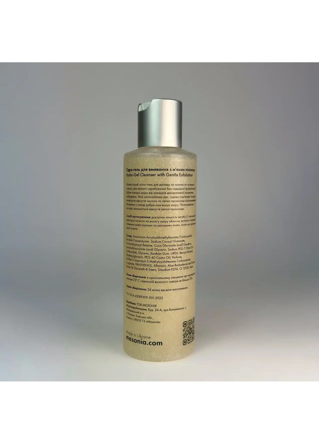 Гідрогель для вмивання з м'яким пілінгом 200 мл Mesonia (316701641)