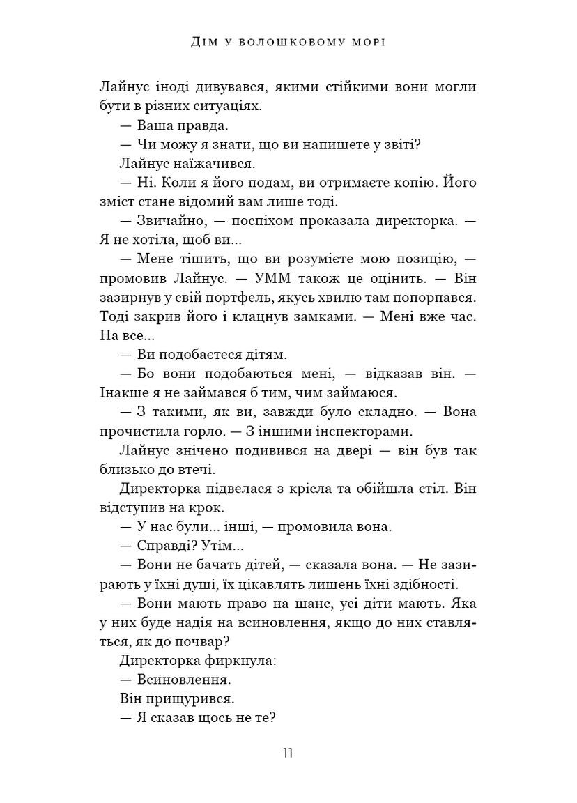 Дім у волошковому морі BookChef (370069042)