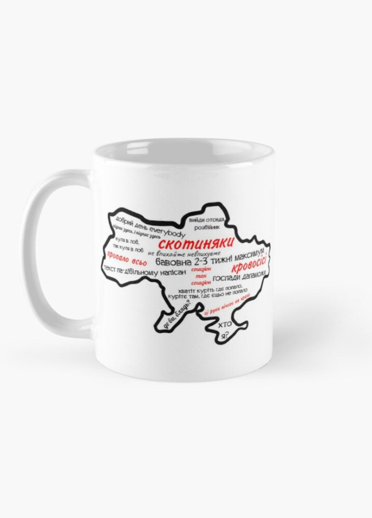 Чашка Керамічна Кружка з принтом Крилаті вислови політиків Біла 330 мл Orca (317320175)