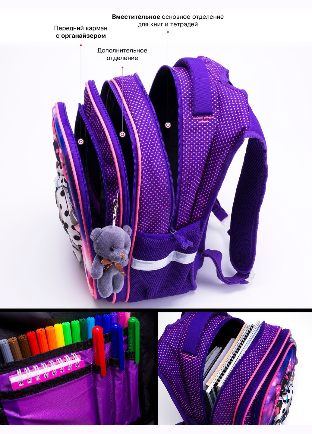 Ортопедичний шкільний рюкзак для дівчинки з Котиком 37х30х16 см Фіолетовий для 1 класу (R1-020) Winner (293504201)