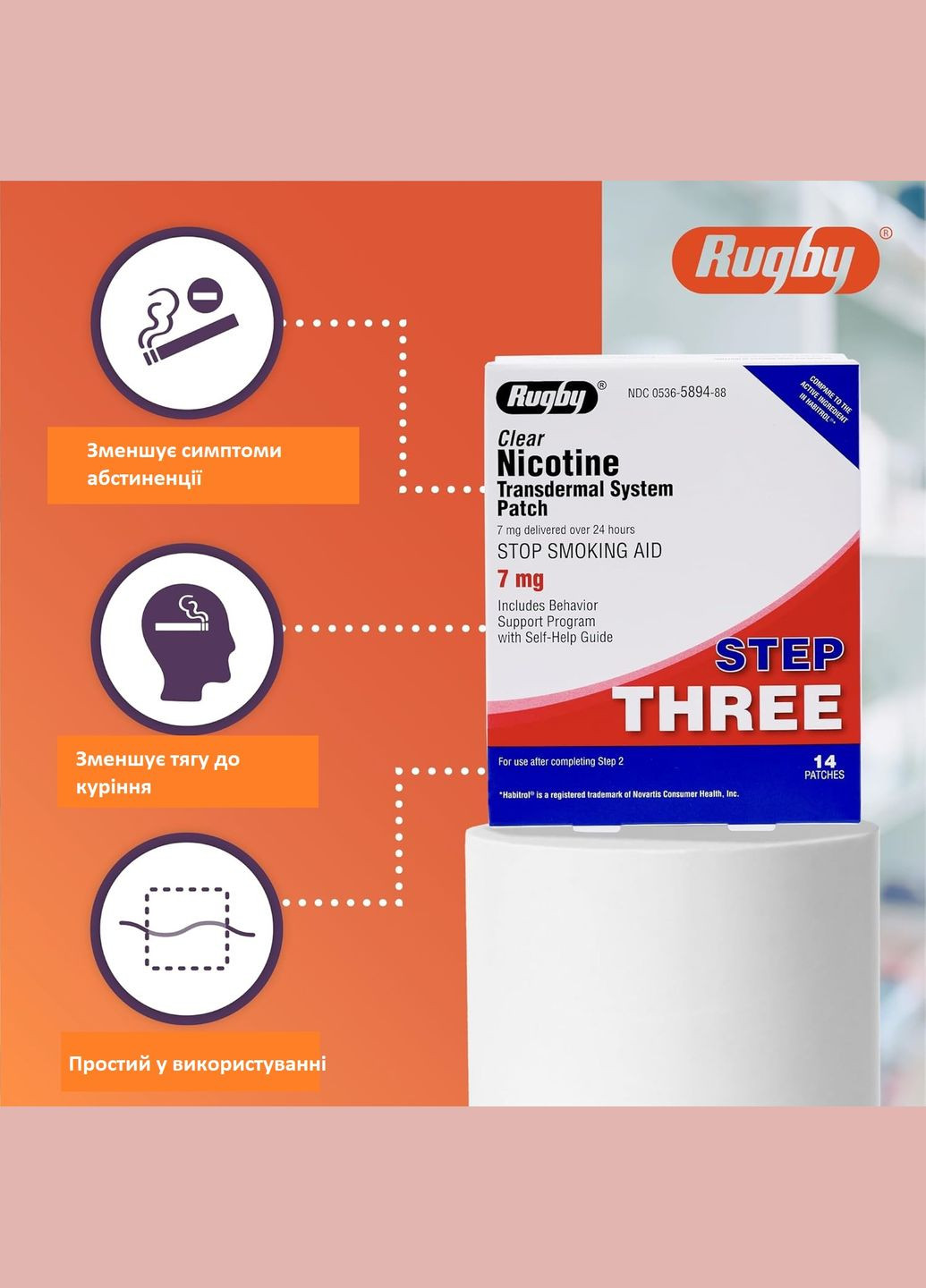 Нікотиновий пластир Clear 7 мг 14 шт рівень 3 Rugby (335413348)