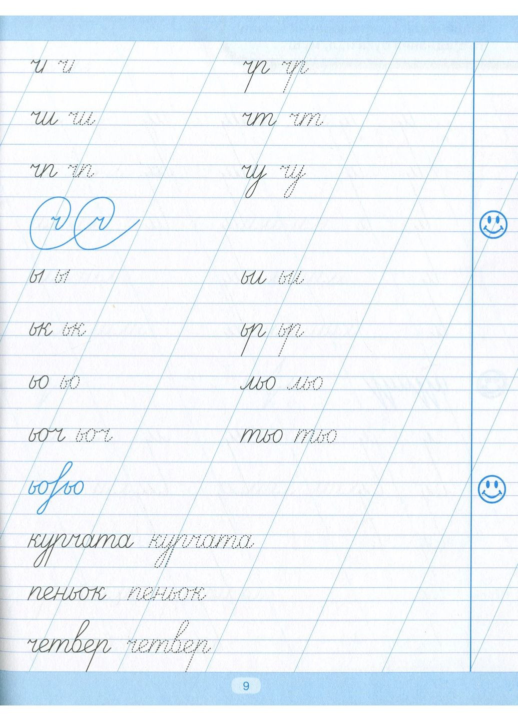 Тренажер для исправления почерка. Правильное соединение Торсінг (370061869)