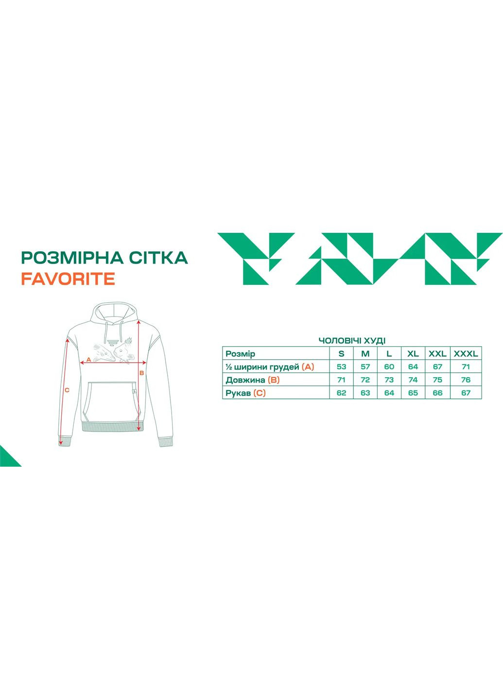 Реглан Pike Green Favorite (317652919)