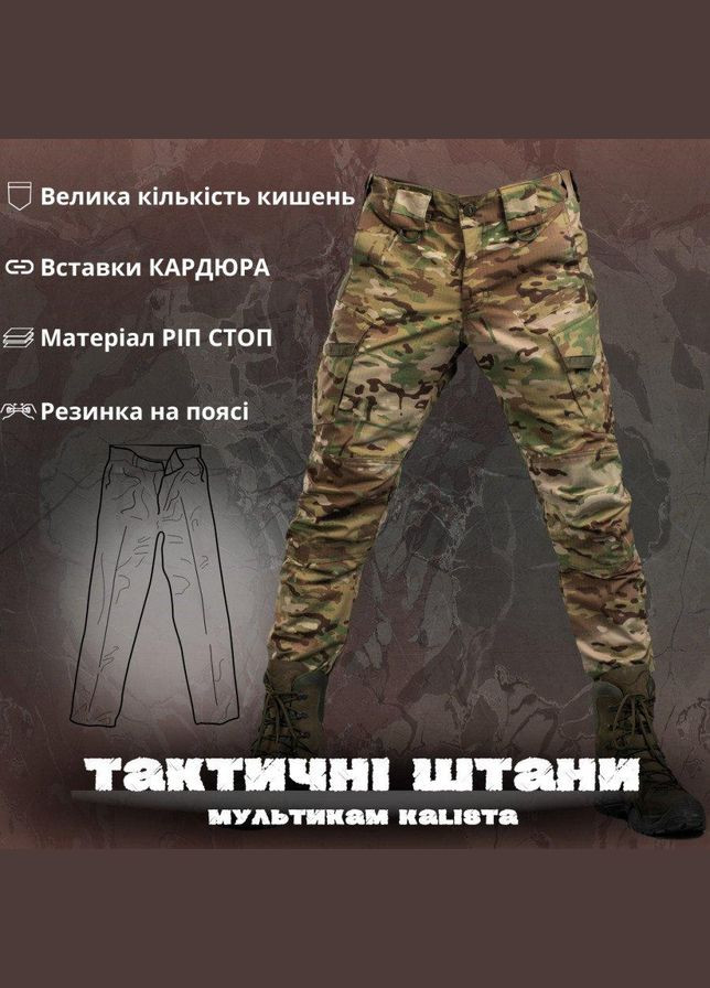 Тактические штаны мультикам Kalista ВТ0448 2XL No Brand (289872539)