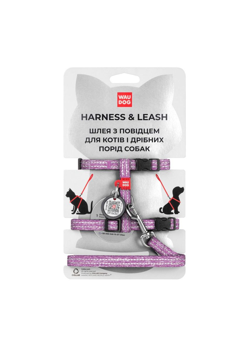 Шлея з повідцем для котів і дрібних порід собак Waudog Re-cotton з QR паспортом Collar (362136198)