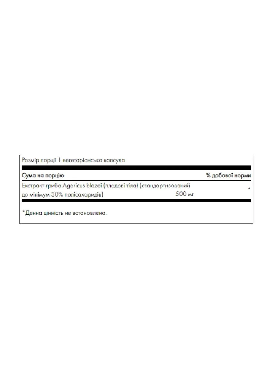 Екстракт гриба Агарикус Блейзі Agaricus Blazei Mushroom Extract 500 мг, 90 капсул Swanson (361114340)