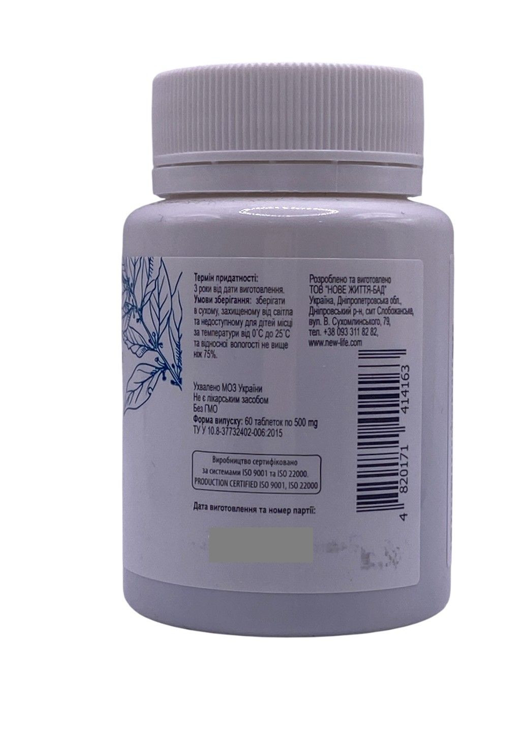 Фітокомплекс для чоловічого здоров'я 60 таблеток Нове життя New LIFE (316607615)