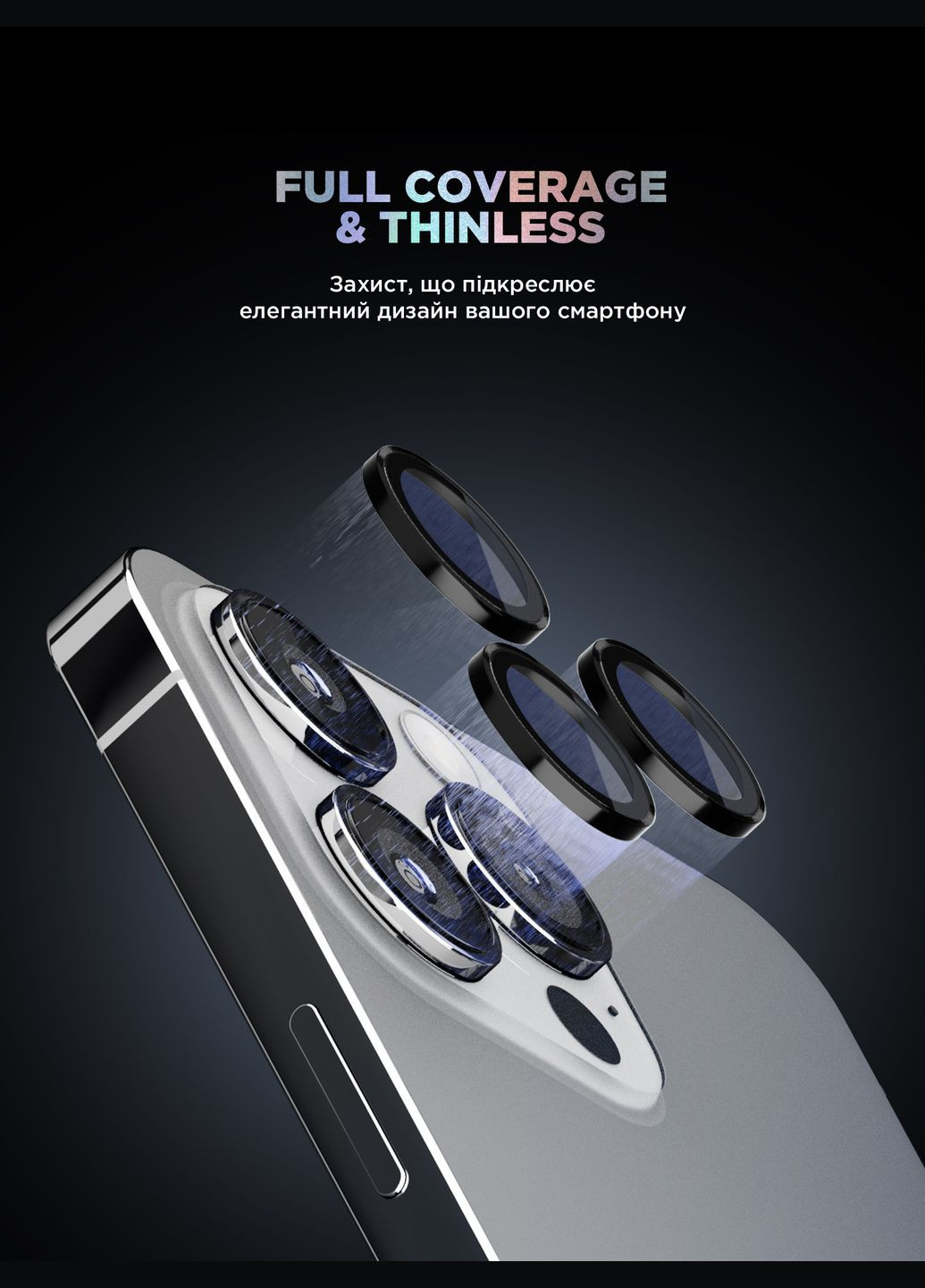 Защитное стекло для камеры Supreme BI для iPhone 16 Pro/16 Pro Max Black (ARM79419) ArmorStandart (343050047)