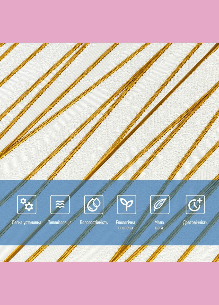 Самоклеящаяся 3D панель золотые ленты 700х700х5мм (440) SW-00001184 Sticker Wall (300241480)