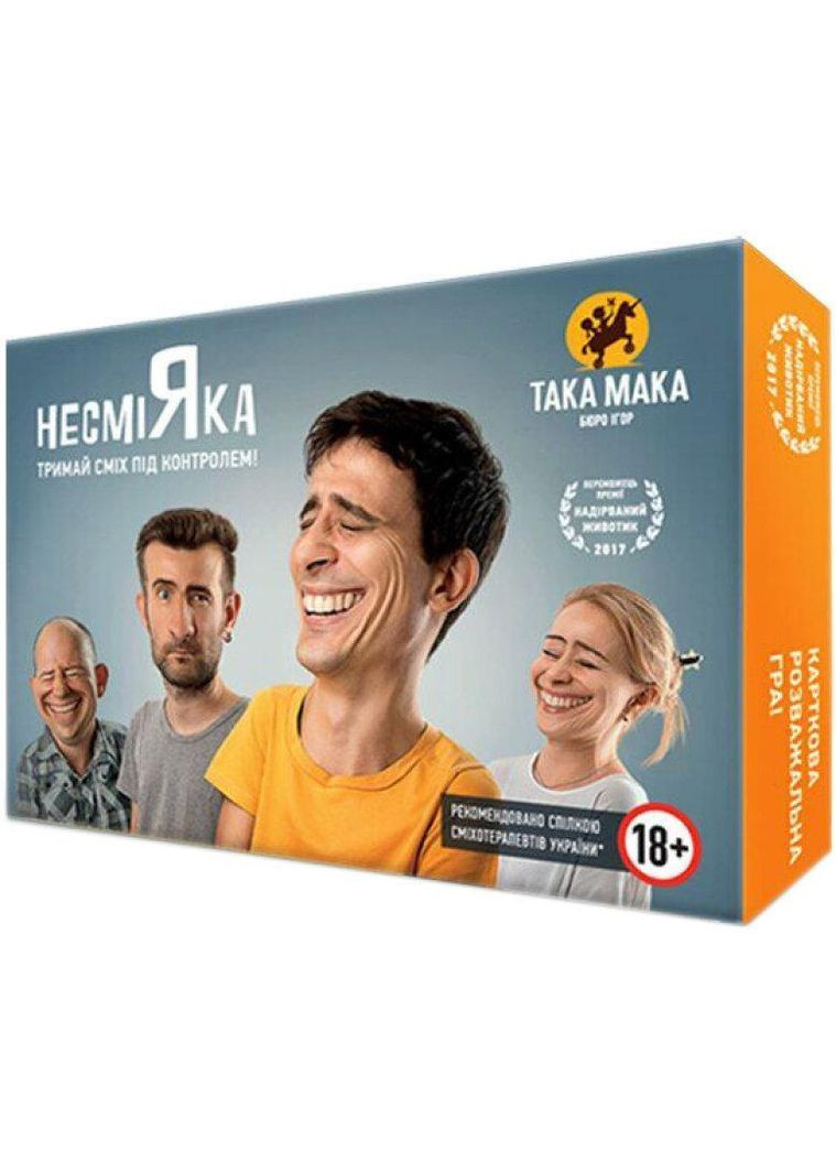 Несмеяка. 18+. Настольная игра. Така Мака (349838160)