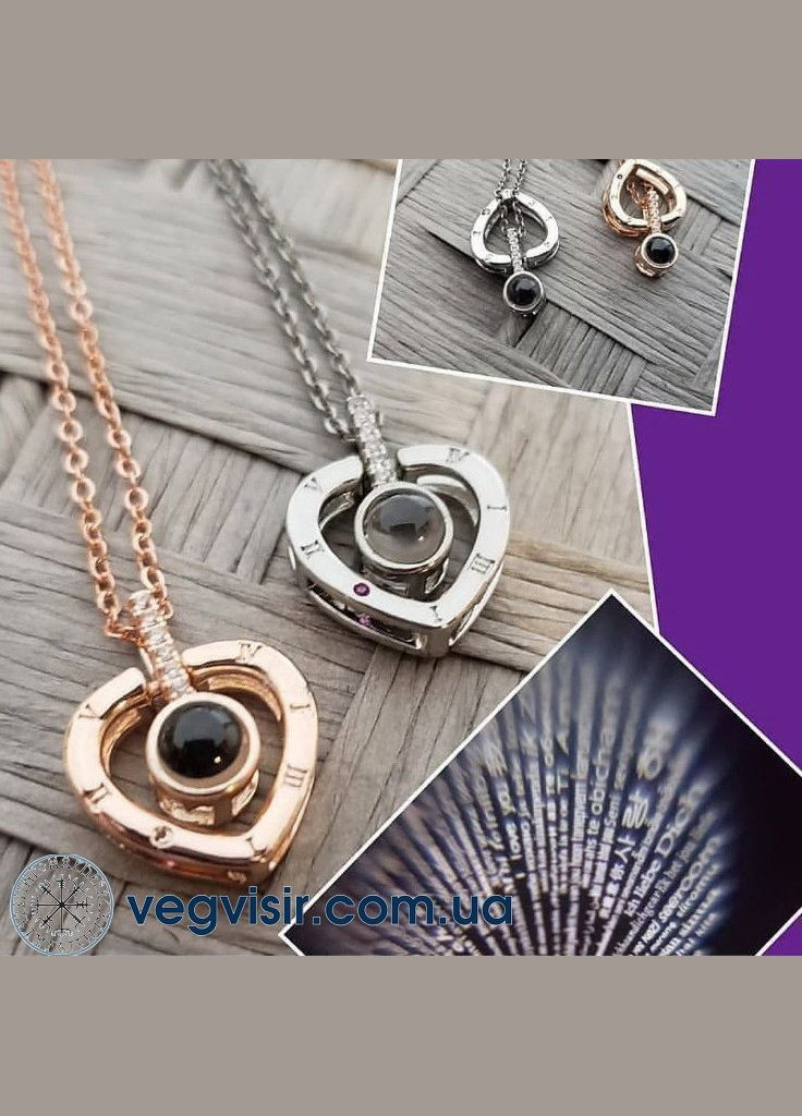 Шикарний кулон серце з проєкцією Я тебе люблю 100 мовами I love you кулон серце No Brand (339869696)