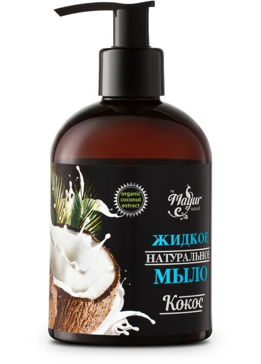 Жидкое мыло "Кокос" натуральное 275ml (778532-20434) Mayur (368634764)