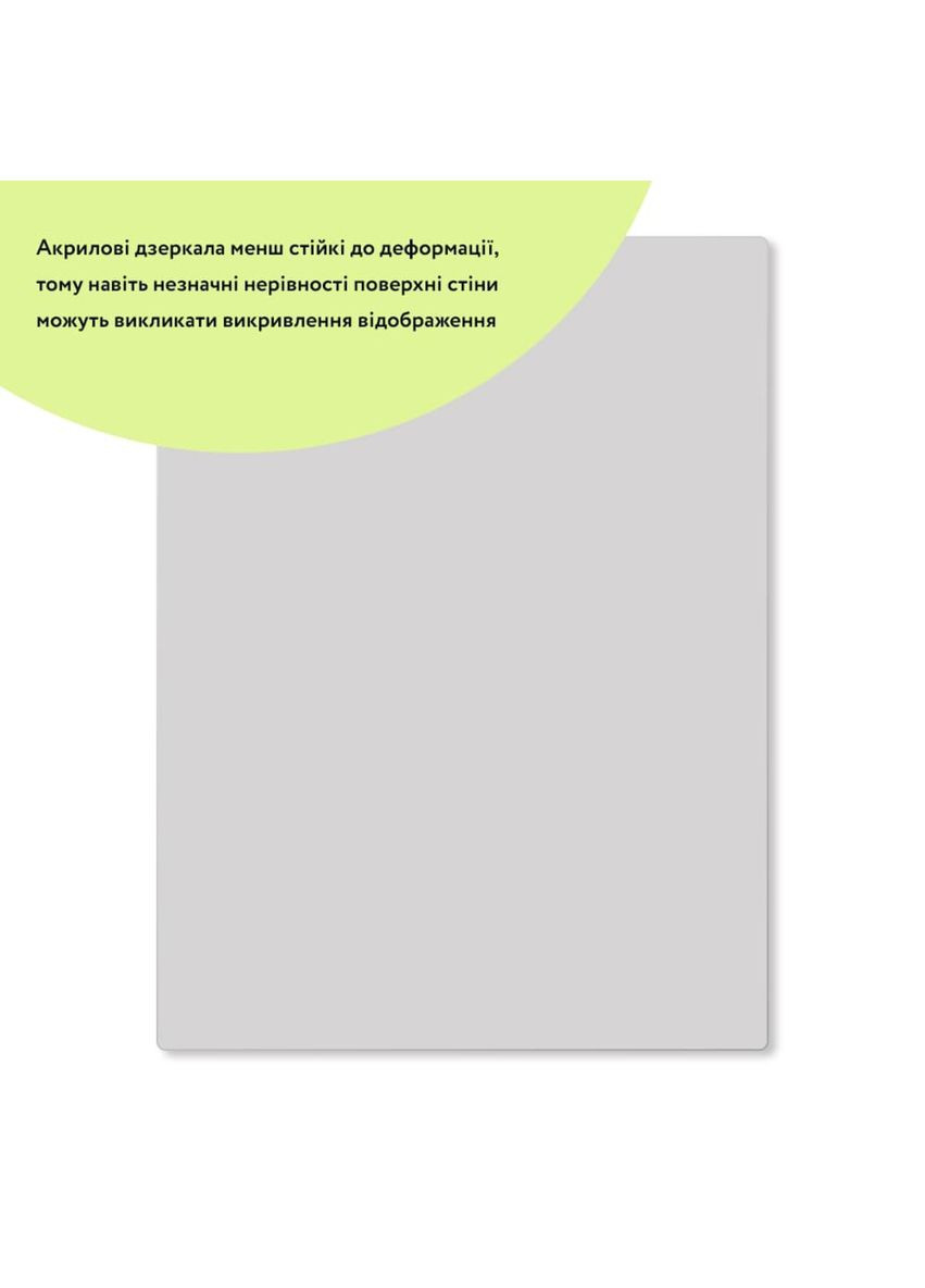 Зеркало акриловое самоклеящееся 300х400х2мм для интерьера легкое и безопасное декоративное зеркало Sticker Wall (372803734)
