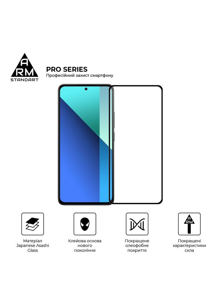 Защитное стекло Pro для Xiaomi Redmi Note 13 4G Black (ARM72434) ArmorStandart (292323534)