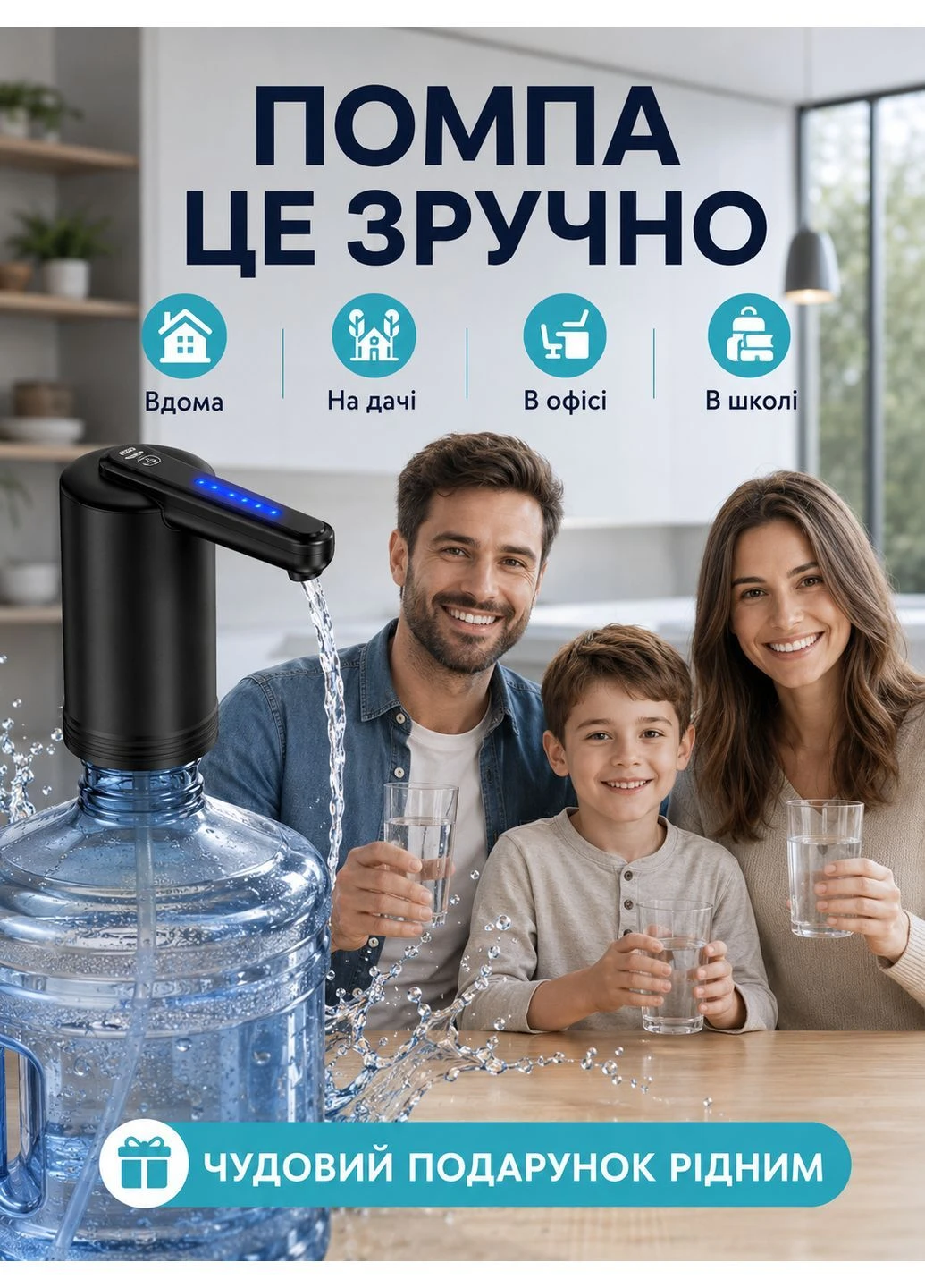 Помпа электрическая для воды автоматическая на бутыль мини на аккумуляторе портативный насос диспенсер для кулера бутыля дозатор ViO (401858822)