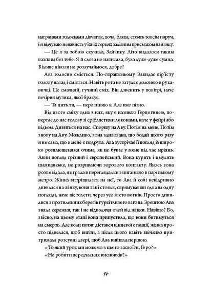 Зайка (розовая книга) Жорж (370065908)