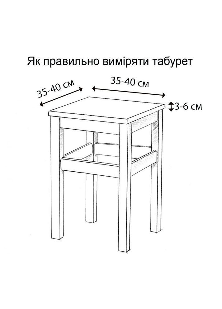 Чехлы на табурет квадратные 2 шт Corn Fleece капучино, на резинке (85181) Love You (334714181)