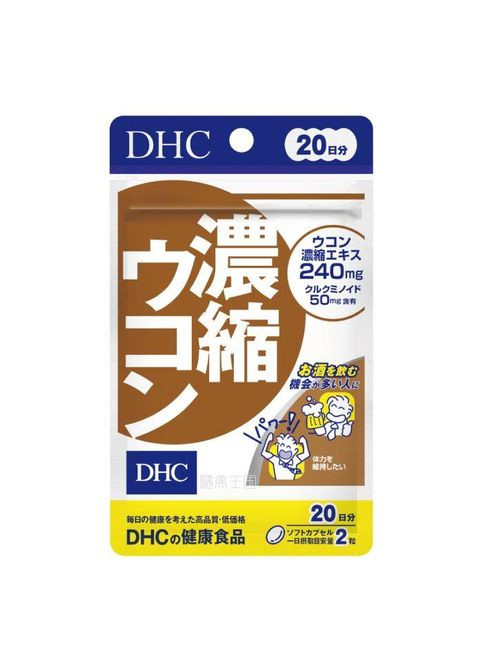 Куркумін укон (20 днів) 40 табл DHC (307090550)