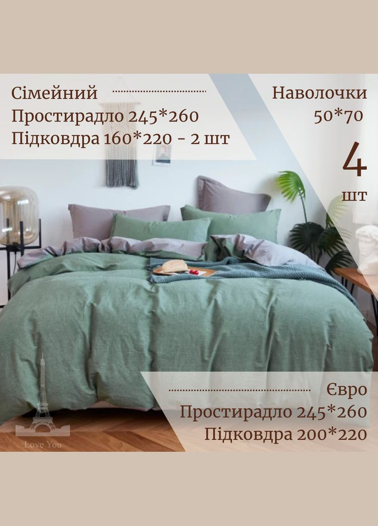 Постільна білизна Варена бавовна +Сірий двостороння (A-023173) Love You (324105459)