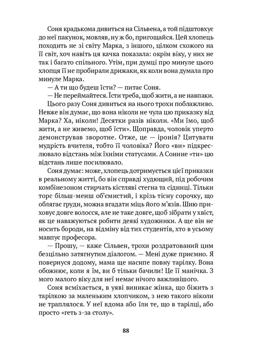 Dancing Queen Видавництво Анетти Антоненко (370057671)