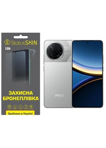 Поліуретанова плівка Lite для Xiaomi Poco F7 Pro Глянцева StatusSKIN (386068812)