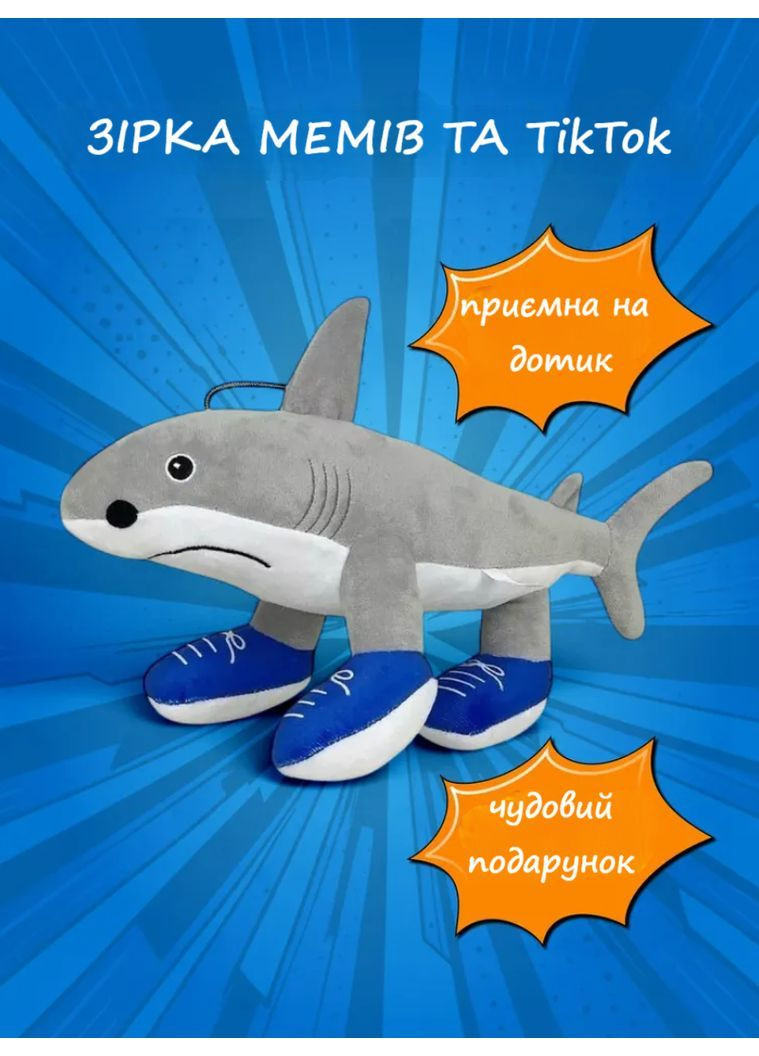Дитяча трендова м'яка плюшева іграшка Тралалело Тралала TikTok Акула Tralalero Tralala італьянський мем 35 см VTech (366670220)