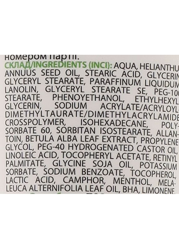 Крем-бальзам для ніг живильний при тріщинах на шкіри п'ят та ступнів Foot Care Cream 70g (1391050-31339359) Аромат (368657819)