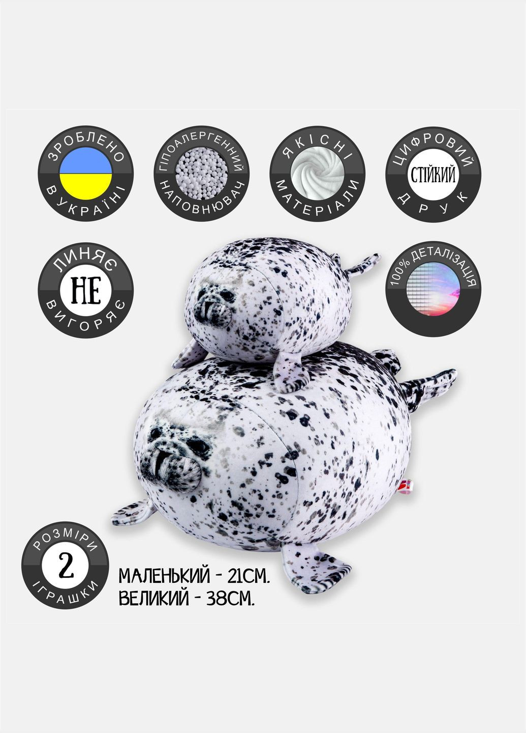 М'яка іграшка антистрес Тюлень 21см 33096 WONKEY (330258062)